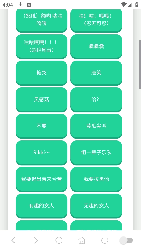高松灯语音盒图3