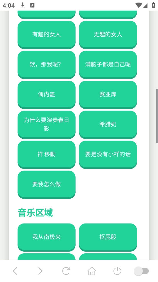 高松灯语音盒图1
