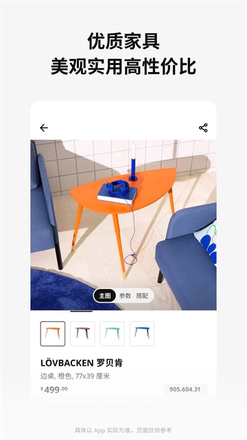 IKEA宜家家居图1