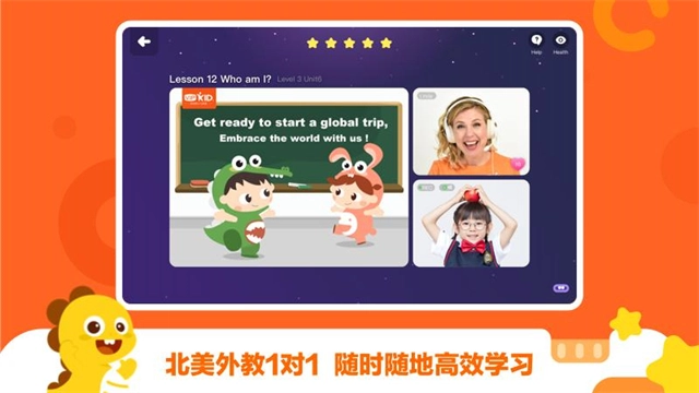 vipkid学习中心图2