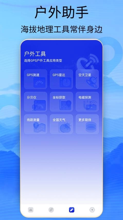 海拔高度查询图2