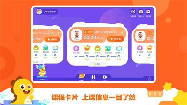 vipkid学习中心图3