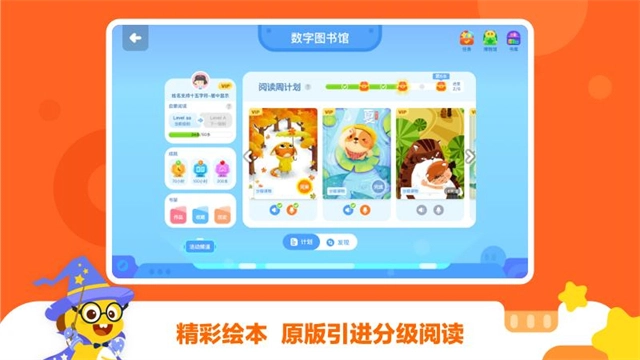 vipkid学习中心图1