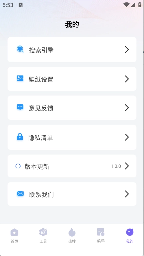迅速浏览器安装手机版截图2