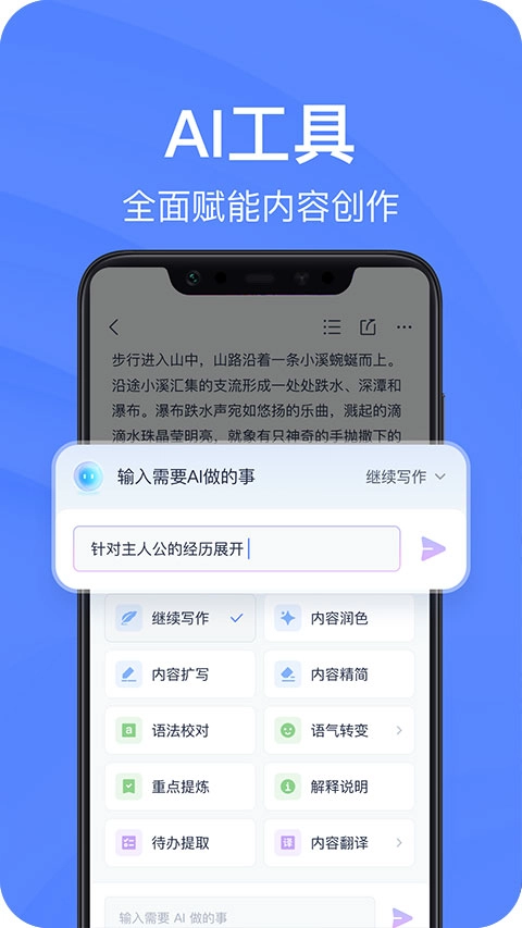 有道云笔记网页版图3