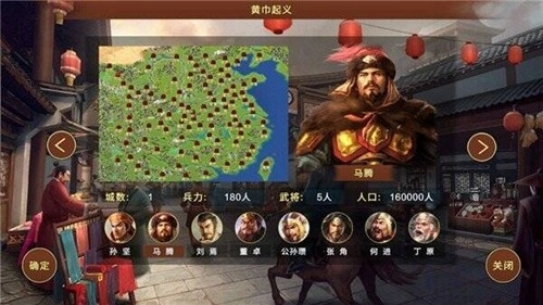 蜀汉宏图3无限国库版(2)