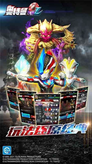 奥特曼系列ol最新解锁安装(2)