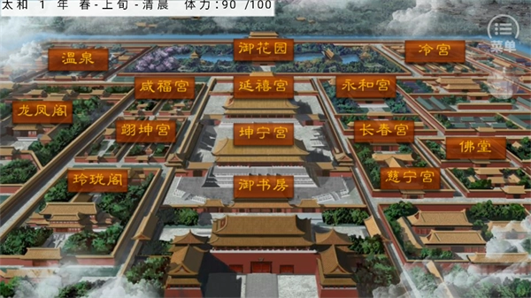 嫡后计划金手指版图3