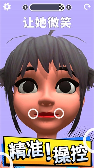 操控人生免广告图4