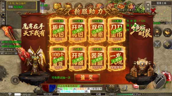 魔界大地  安卓版(3)