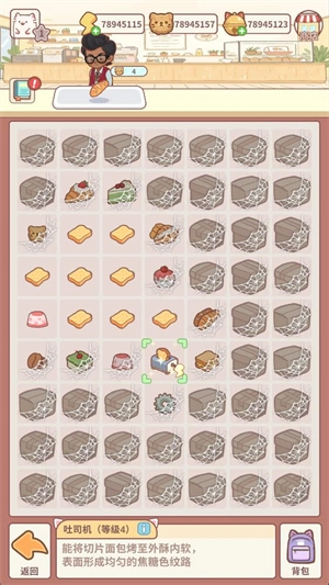 猫咖合趣菜单版图5