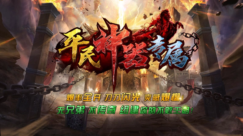 平民专属神器图2