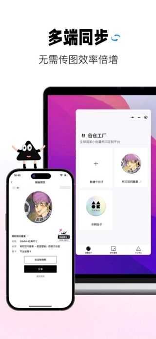 谷仓截图3