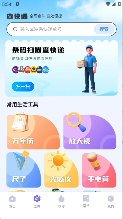 迅速浏览器安装手机版截图0