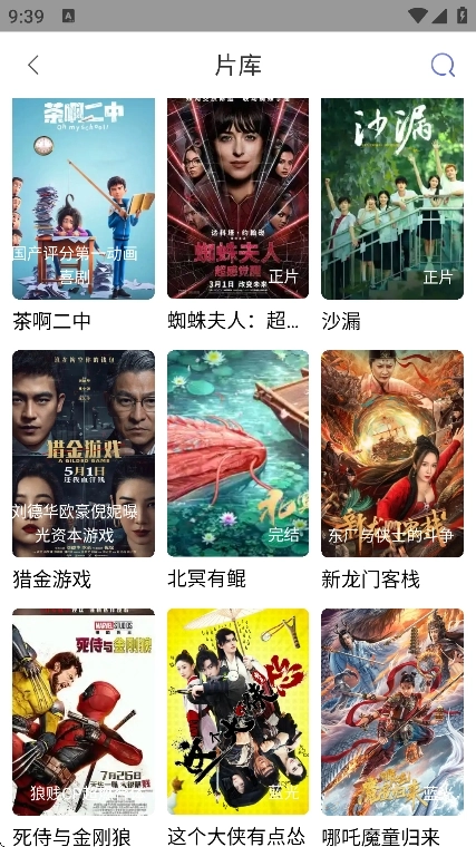 全能影视最新版图3