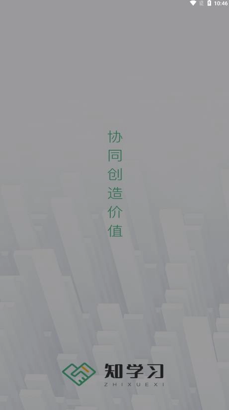知学习图4
