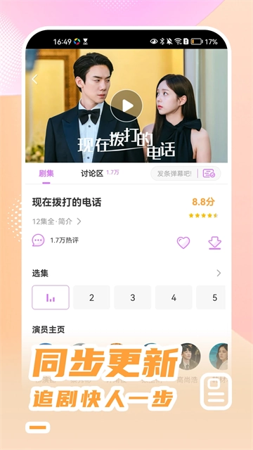 韩站App(原韩剧TV)4