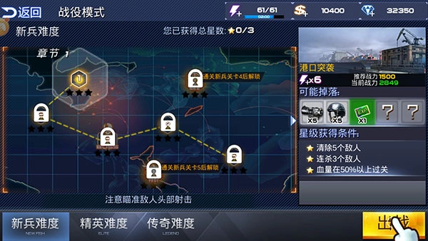 致命火线之佣兵传奇(4)