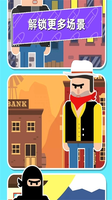 子弹先生间谍谜团图5