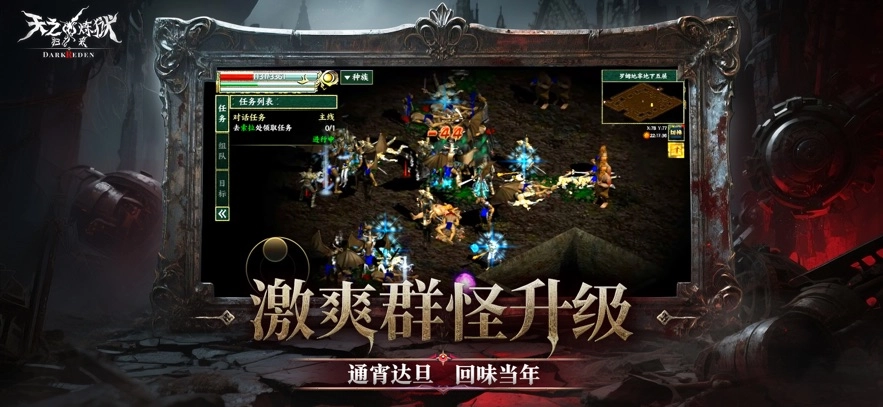 天之炼狱归来图5