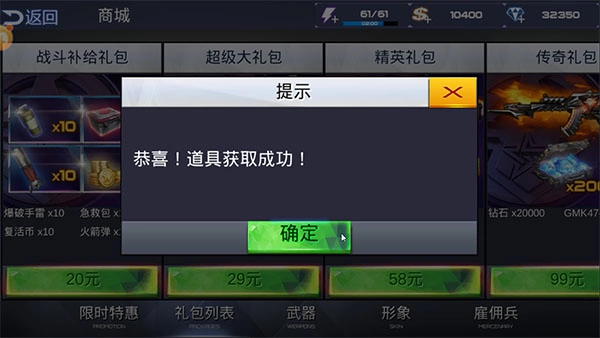 致命火线之佣兵传奇(3)