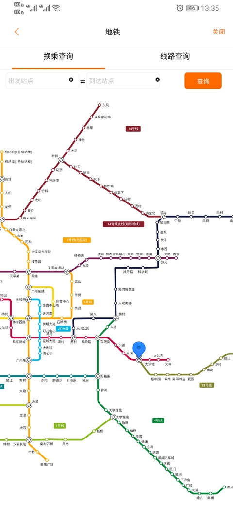 广州交通行讯通截图1