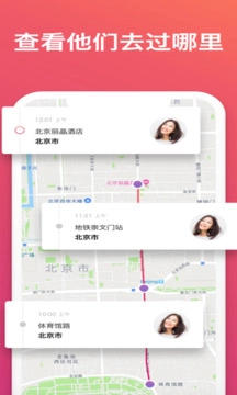 手機號碼定位截圖2