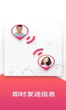 手機號碼定位截圖3