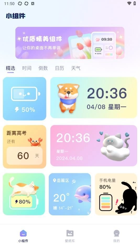 素材盒图1