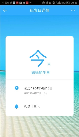 微约日历正版图4