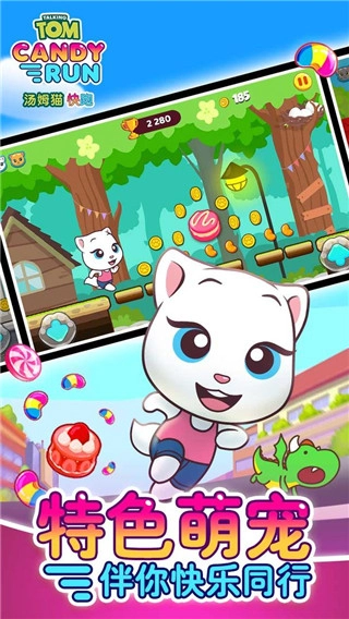 汤姆猫炫跑钻石版图4