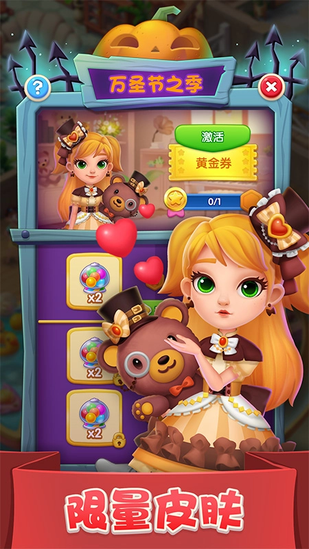 宾果消消消免费版截图2