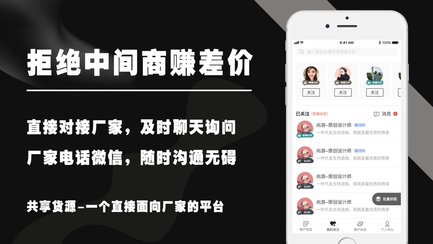 共享货源最新版3