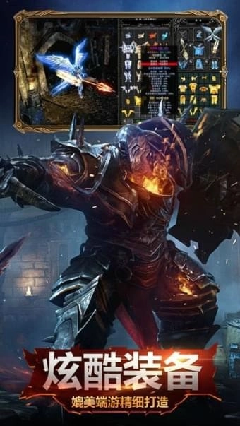 暗黑大天使正版4