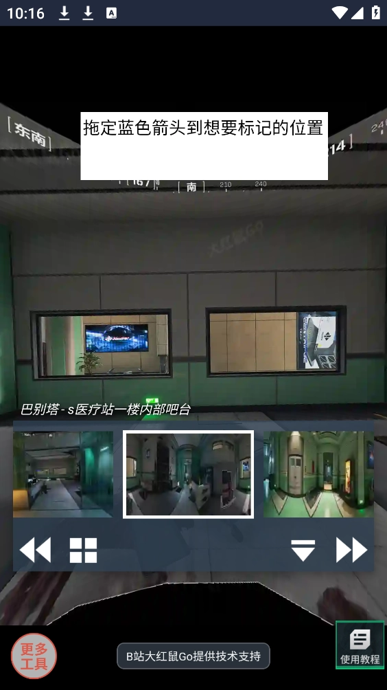 三角洲行动VR地图工具最新版图2