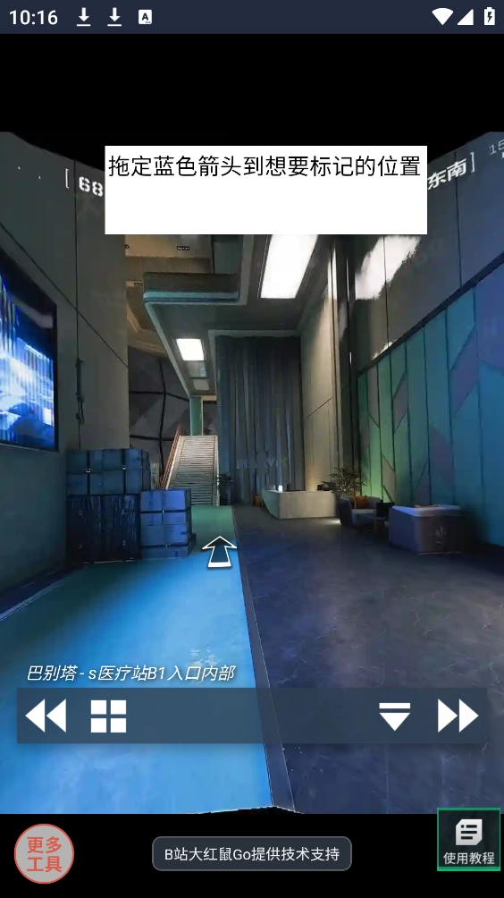 三角洲行动VR地图工具最新版图1