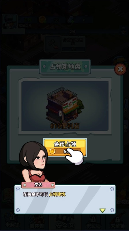 末日庇护所游戏最新版图4