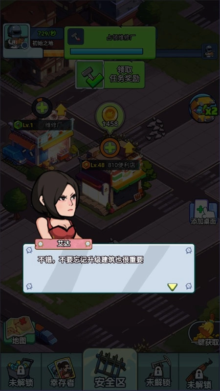 末日庇护所游戏最新版图3