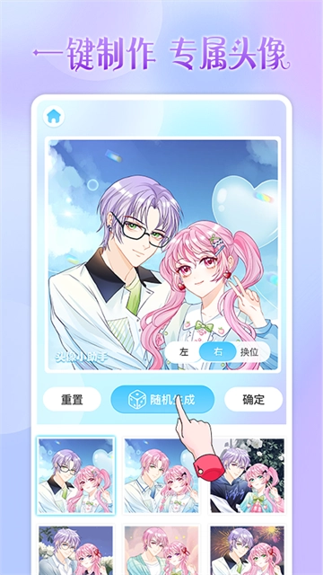 头像小助手  安卓版图4