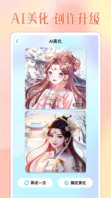 头像小助手  安卓版图2