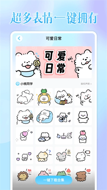 头像小助手  安卓版图1