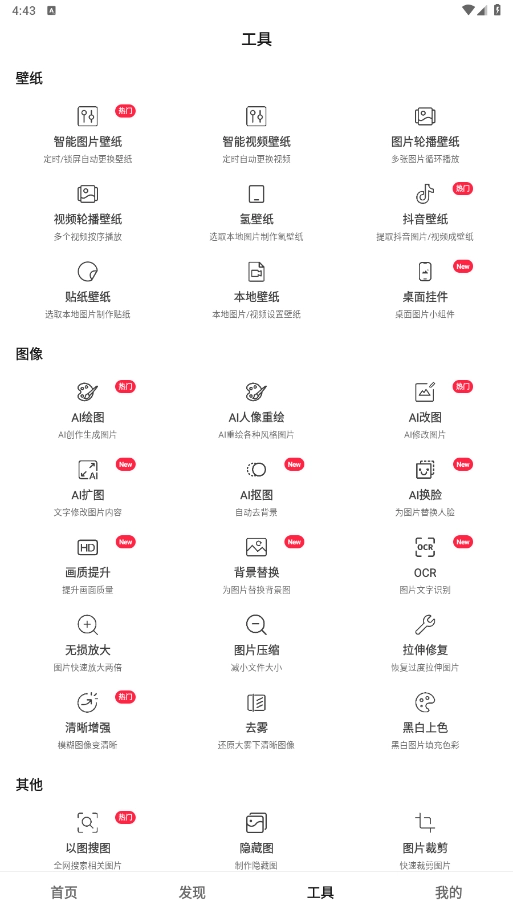 汽水壁紙免費(fèi)版截圖0