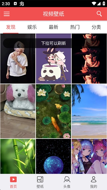 安卓动态壁纸  安卓版截图3