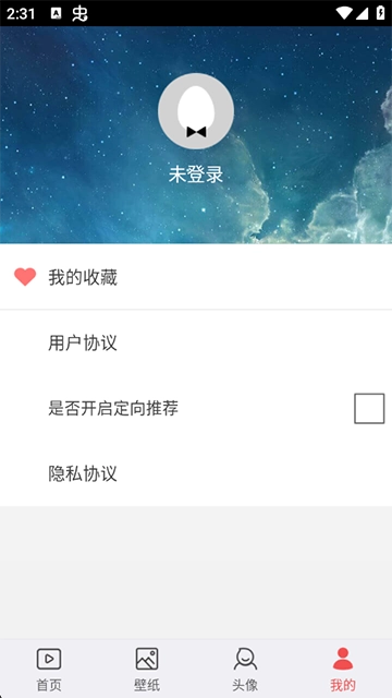 安卓动态壁纸  安卓版截图2