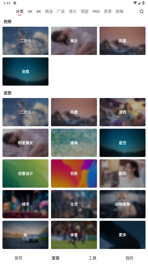 汽水壁紙免費(fèi)版截圖2