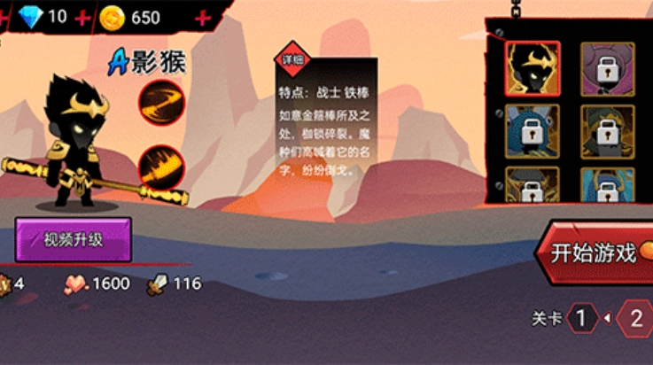 火柴人破坏王游戏(4)