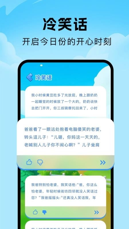 人人成语达人图1