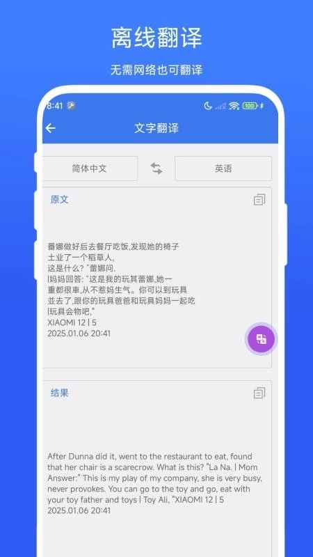 海飞拍照翻译专家 h图2