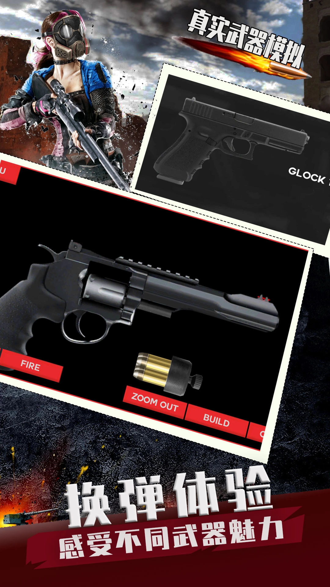 真实武器模拟商战图4