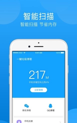 一键垃圾清理图3